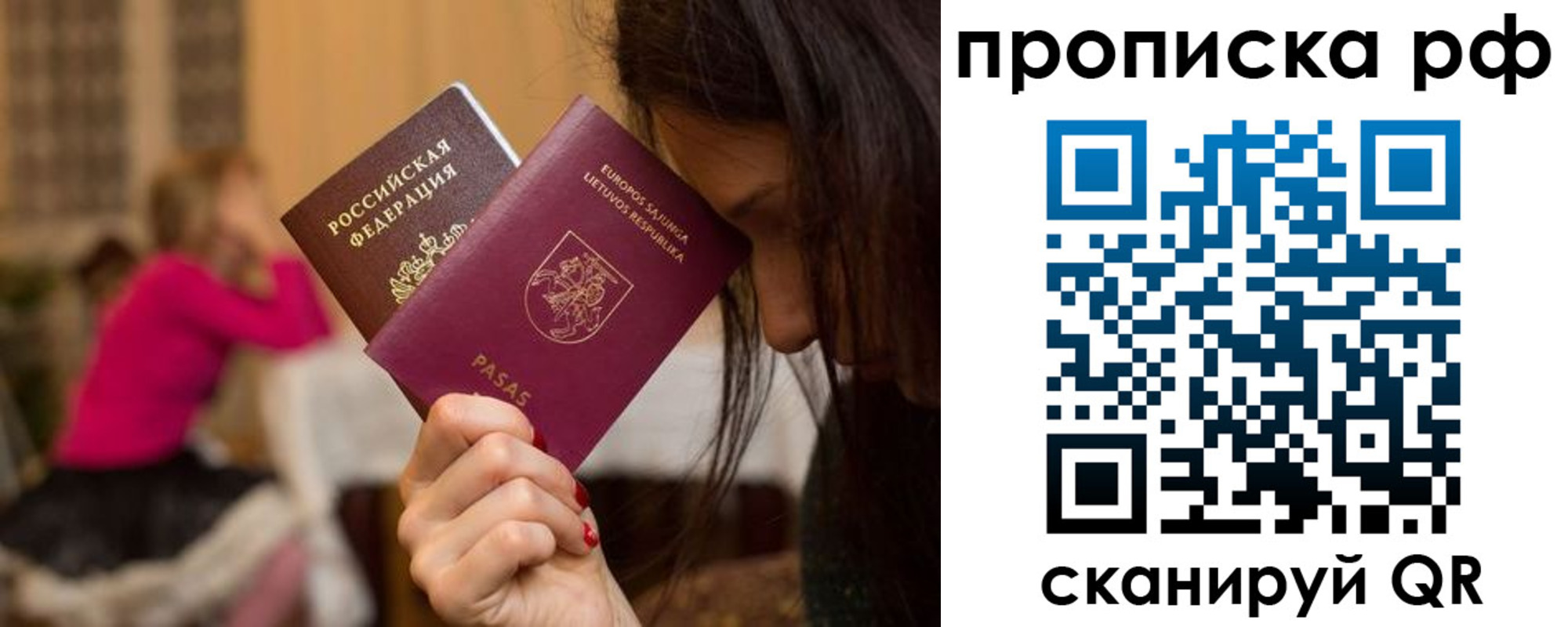 прописка законно в Магадане