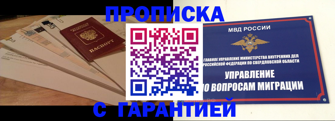 временная регистрация в Магадане