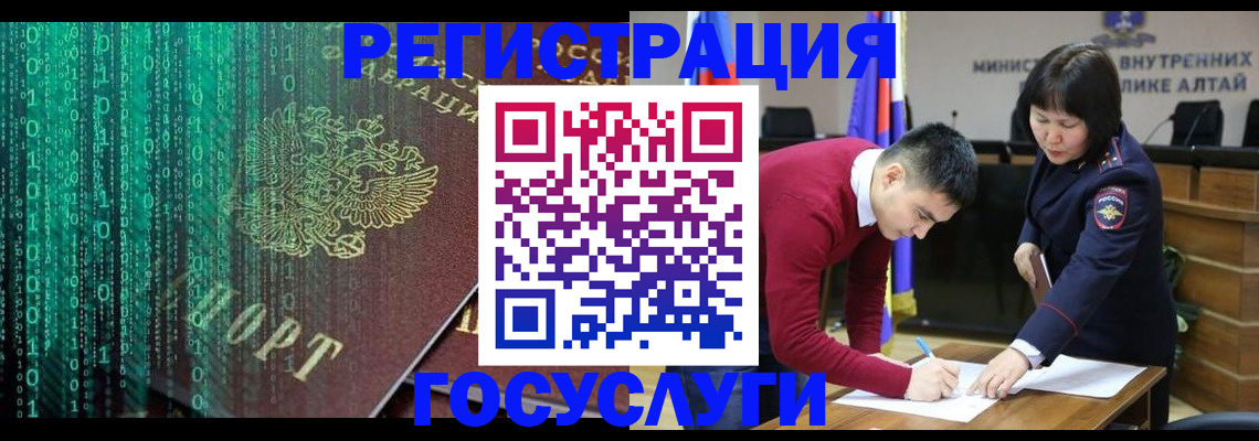 прописка 2025 в Магадане