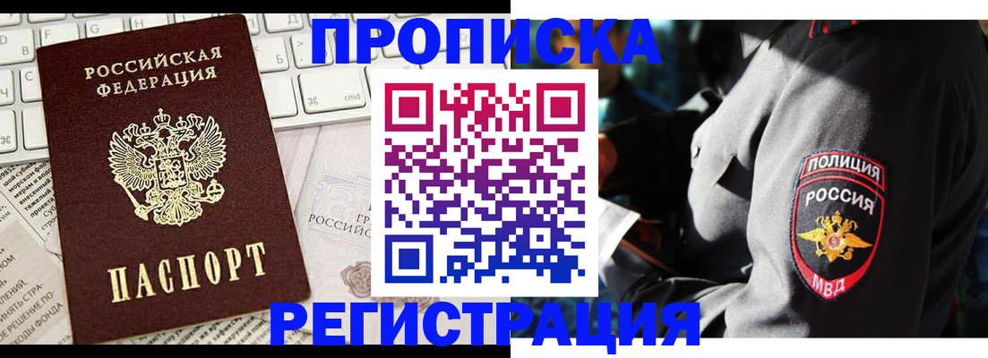 регистрация для школы в Магадане